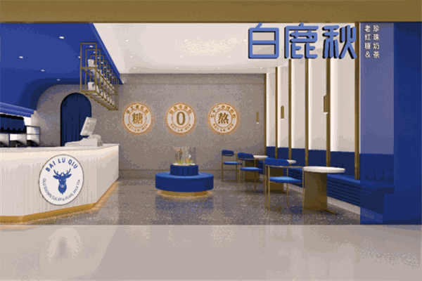 白鹿秋奶茶 白鹿秋奶茶