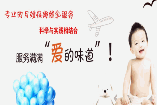 家禾家政月嫂 家禾家政月嫂