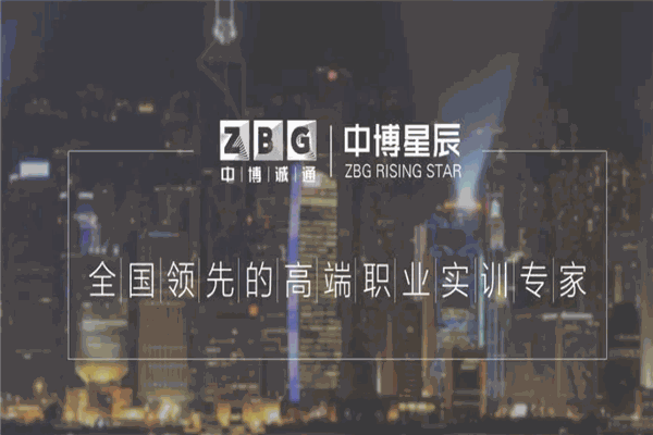 中博诚通教育 中博诚通教育