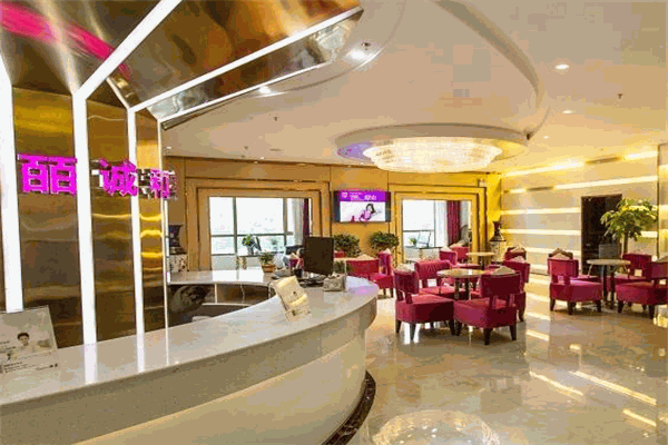 皕诚和隽医疗美容 皕诚和隽医疗美容