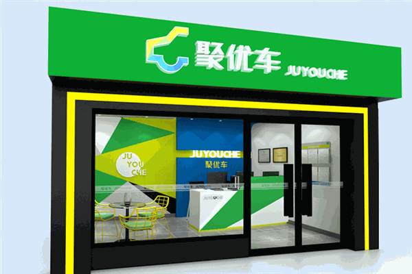 聚优车APP 聚优车APP