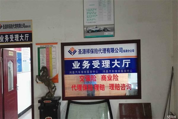 圣源祥保险加盟