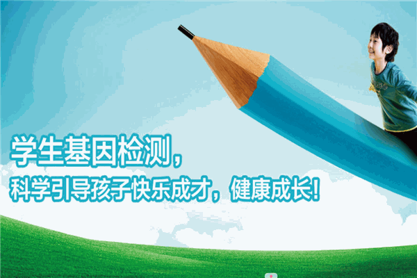 起源基因检测加盟