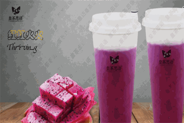 皇茶思语 皇茶思语