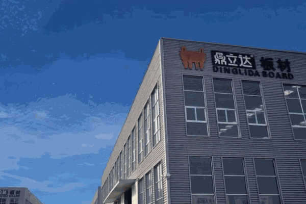 鼎立达板材