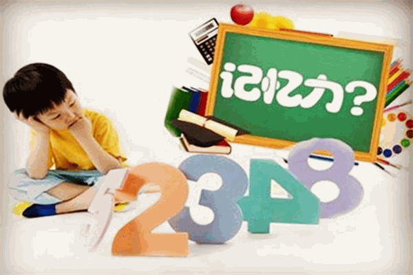 忆海记忆力培训