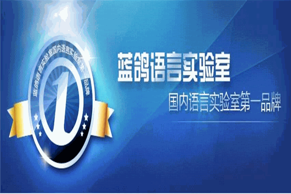 蓝鸽教育云加盟