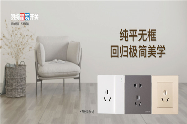 朗能照明 朗能照明