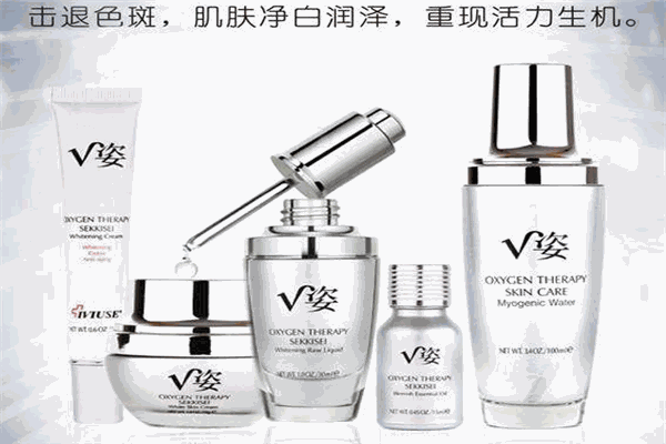 v姿护肤品
