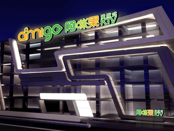 阿咪果KTV 阿咪果KTV