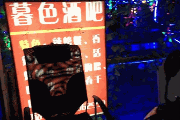 暮色酒吧 暮色酒吧