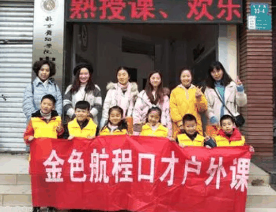 金色航程少儿口才 金色航程少儿口才