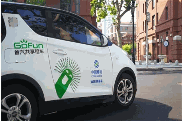 gofun共享汽车加盟 gofun共享汽车加盟