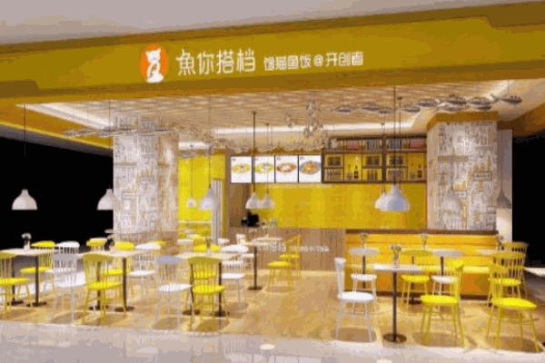 鱼你搭档酸菜鱼 鱼你搭档酸菜鱼