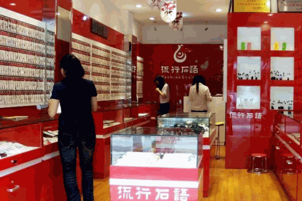 流行石语 流行石语