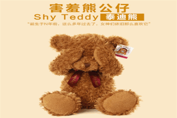 柏文熊玩具