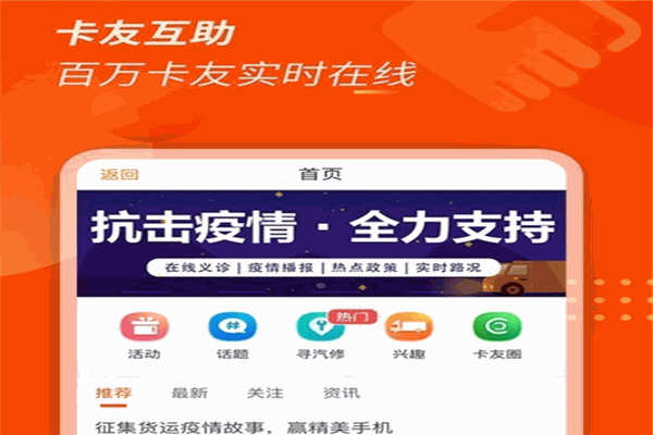 货满满App 货满满App