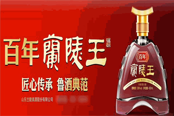 兰陵美酒 兰陵美酒