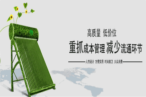 鸿尔太阳能热水器