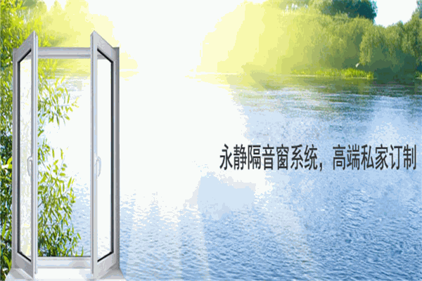 永静隔音 永静隔音