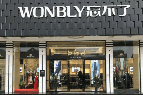 忘不了服饰 忘不了服饰