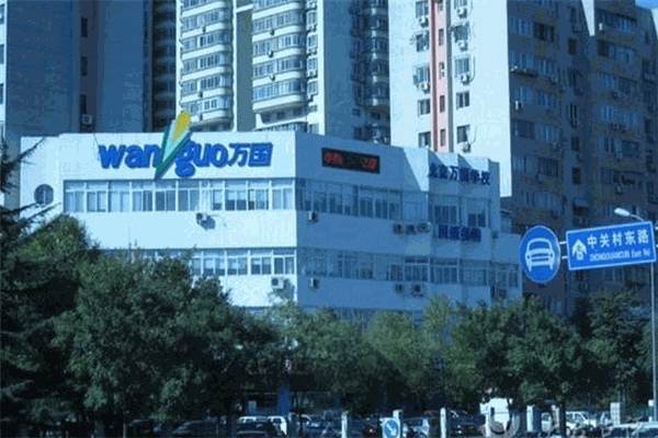 万国法考 万国法考