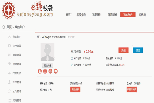 e趣钱袋 e趣钱袋