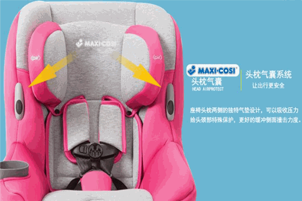 迈可适安全座椅