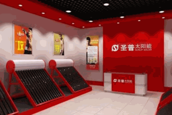 圣普太阳能 圣普太阳能