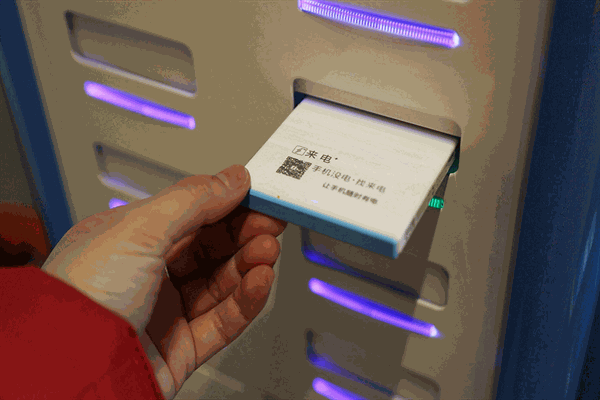 来电共享充电宝 来电共享充电宝