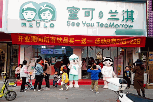 蜜可兰淇冰淇淋