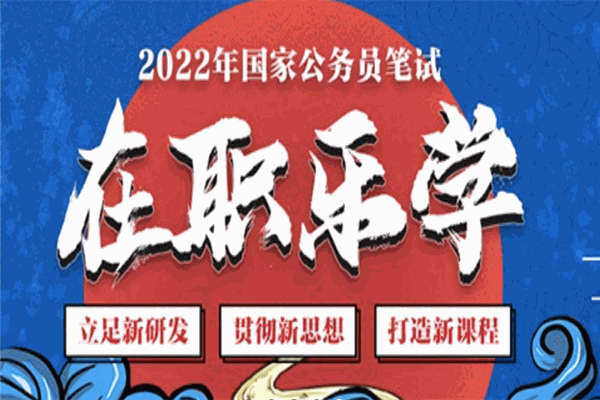 中青公考 中青公考