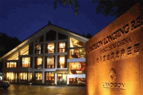 雷迪森龙井庄园酒店