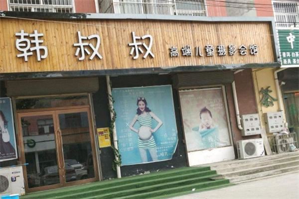 韩叔叔儿童摄影