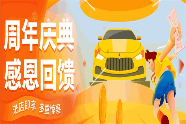 喜相逢汽车 喜相逢汽车