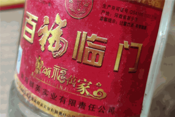 百福临门酒业 百福临门酒业