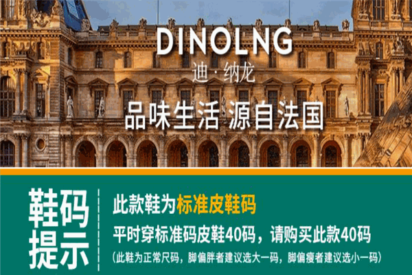 迪纳龙童鞋 迪纳龙童鞋