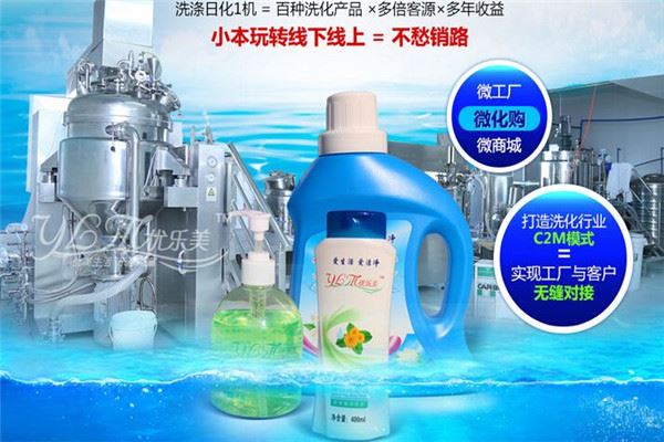 优乐美洗涤设备加盟 优乐美洗涤设备加盟