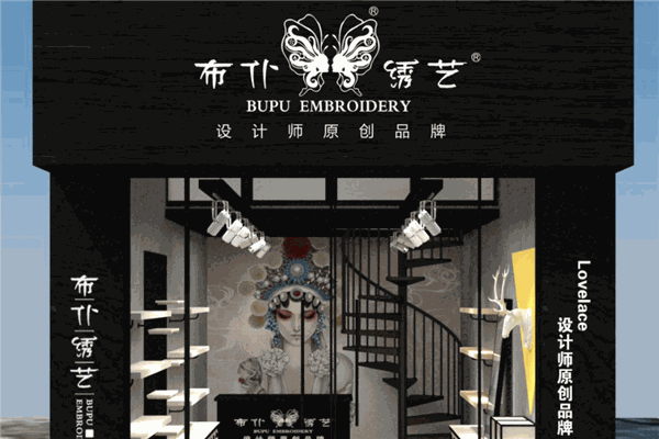 布仆绣艺 布仆绣艺