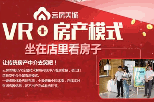 云房美城 云房美城