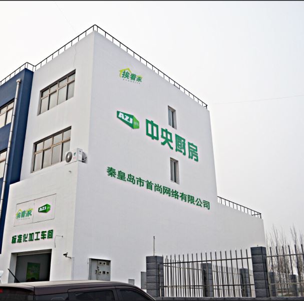 挨着家半成品菜加盟