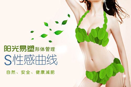 阳光瘦身养生馆加盟