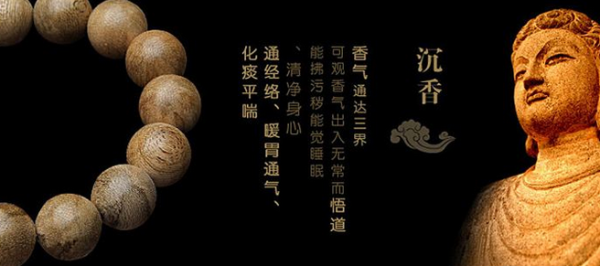 木元堂沉香祈福饰品加盟 木元堂沉香祈福饰品加盟