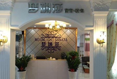 梦斓莎窗帘加盟 梦斓莎窗帘加盟