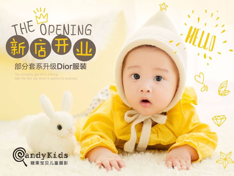 糖果宝贝儿童摄影加盟