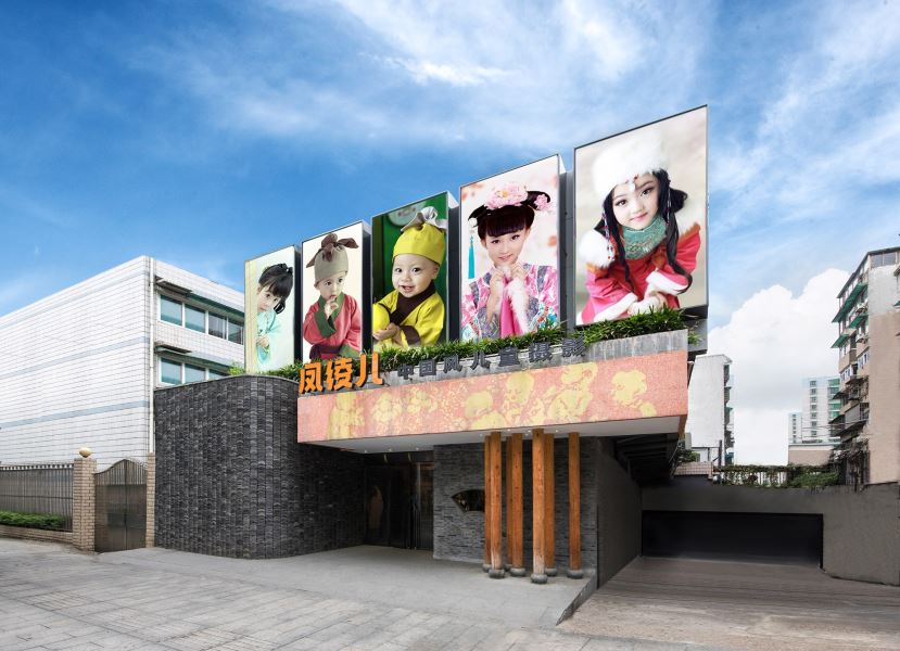 凤绫儿中国风儿童摄影加盟