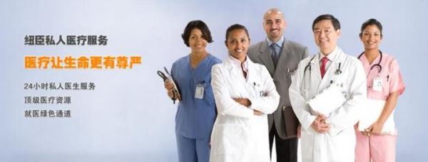 纽臣健康管理加盟