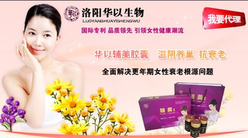 华以生物加盟