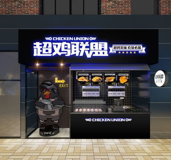 超鸡联盟鸡排加盟
