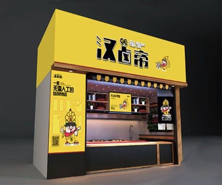 汉卤帝炒饭加盟